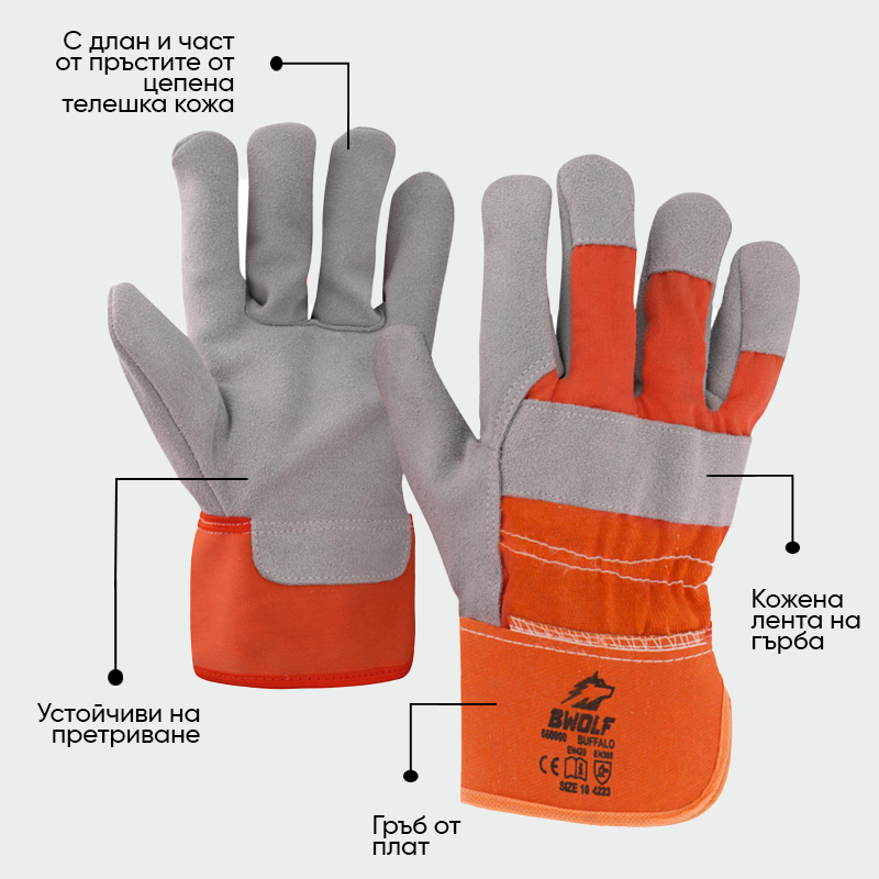 Guantes de trabajo de cuero de invierno BUFFALO BWOLF