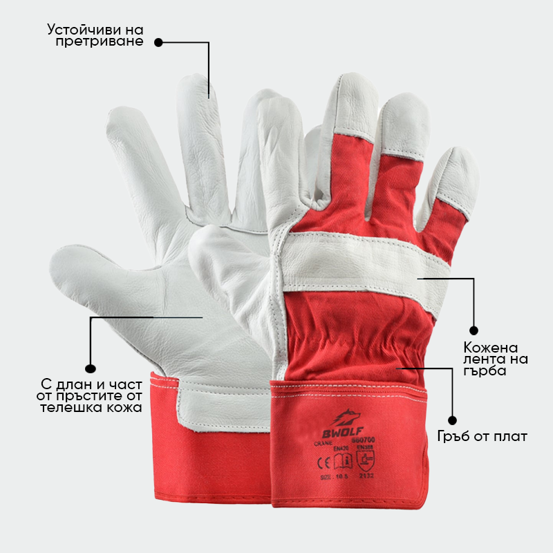 Guantes de trabajo de cuero CRANE BWOLF