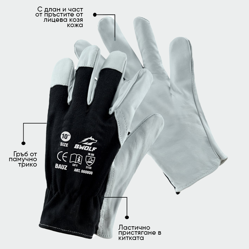 Guantes de trabajo de cuero BAUZ BWOLF