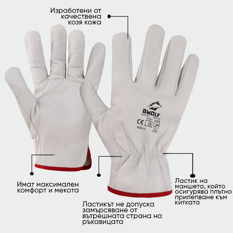 Guantes de trabajo de cuero KARMA BWOLF