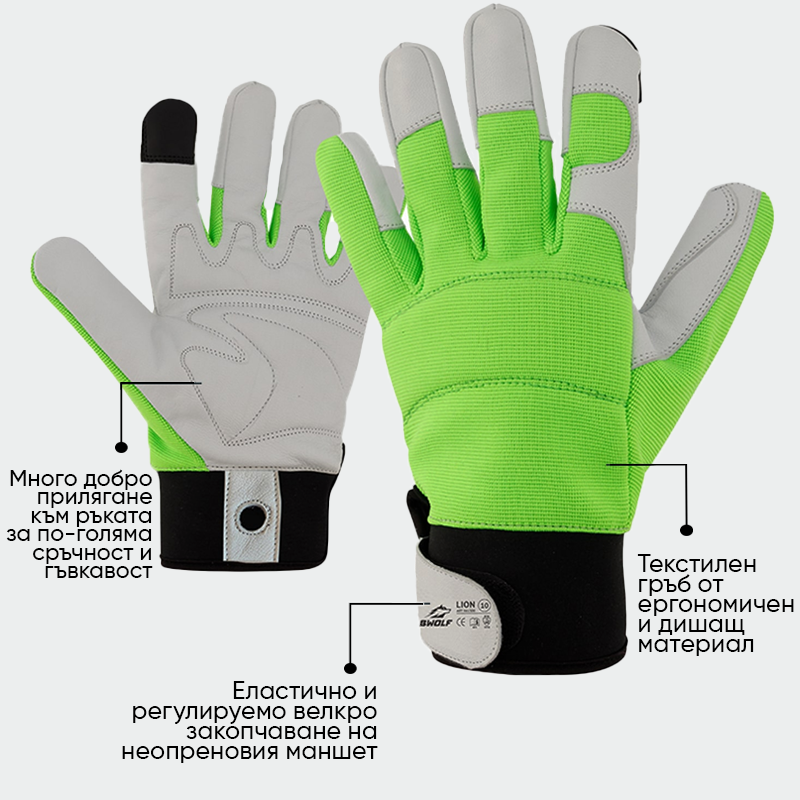 Guantes de trabajo de cuero LION BWOLF