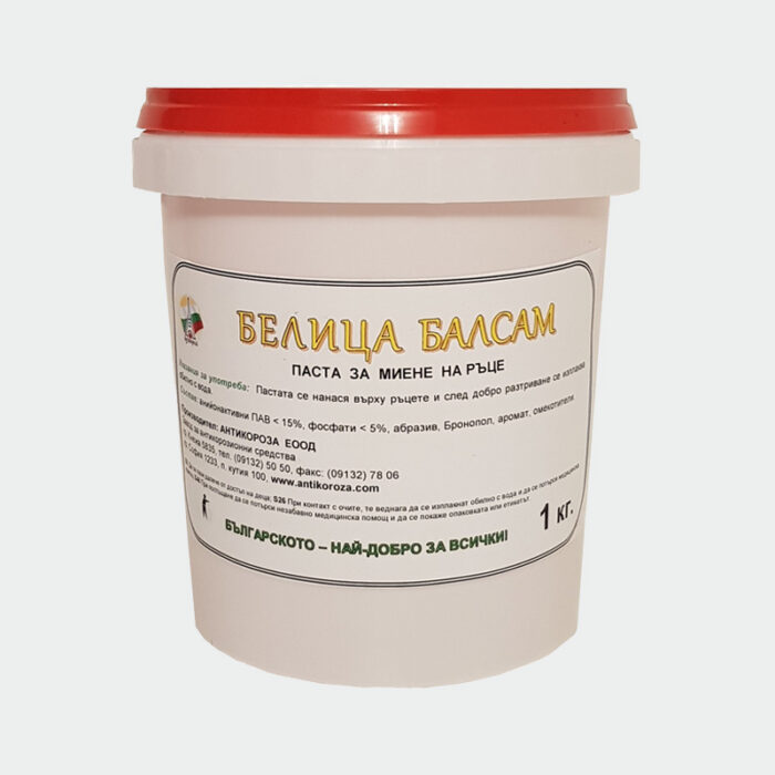 Bálsamo limpiador de manos BELITSA BALM